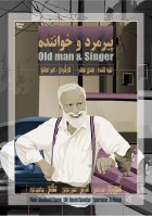 The old man and the singer